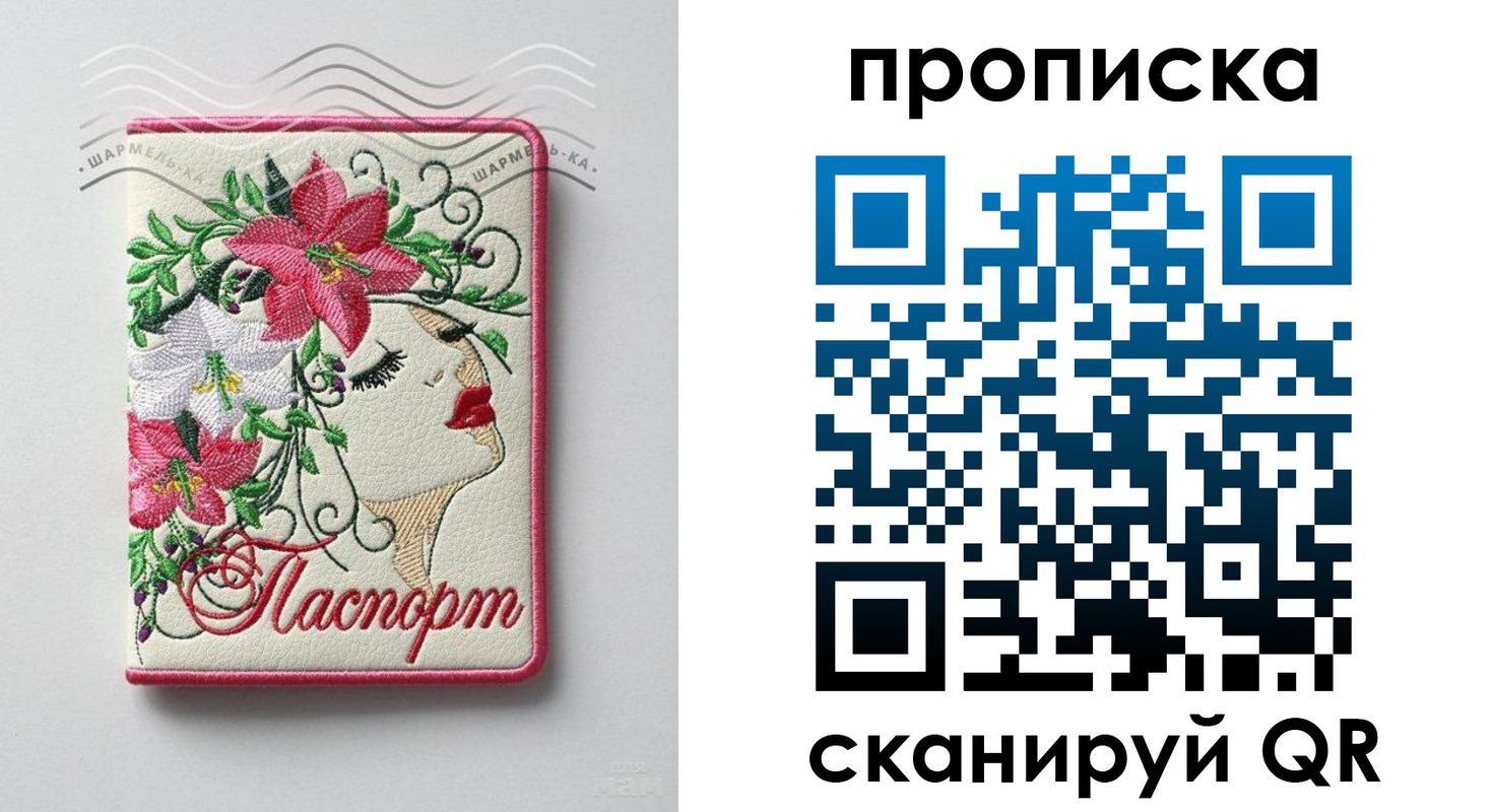 временная регистрация адрес в Шадринске