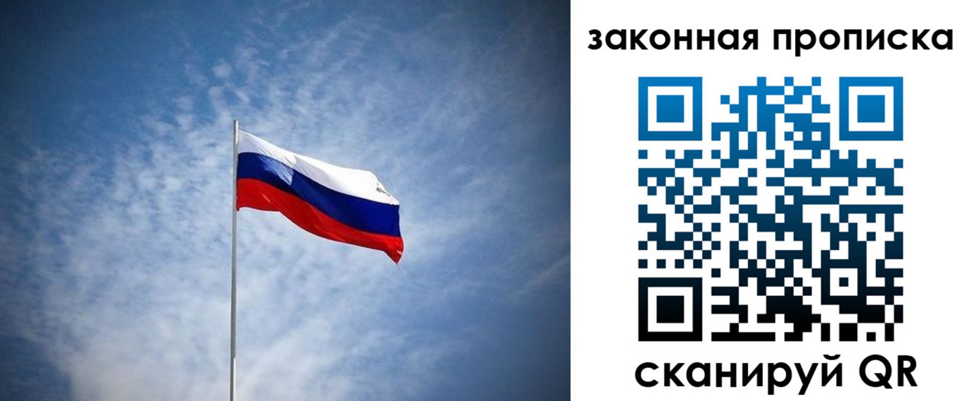 прописка законно в Шадринске