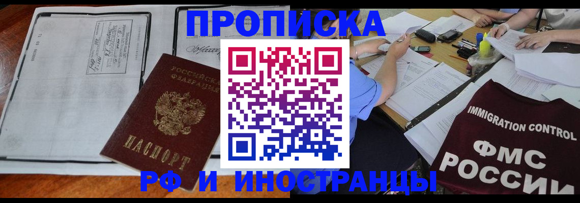 регистрация для школы в Шадринске