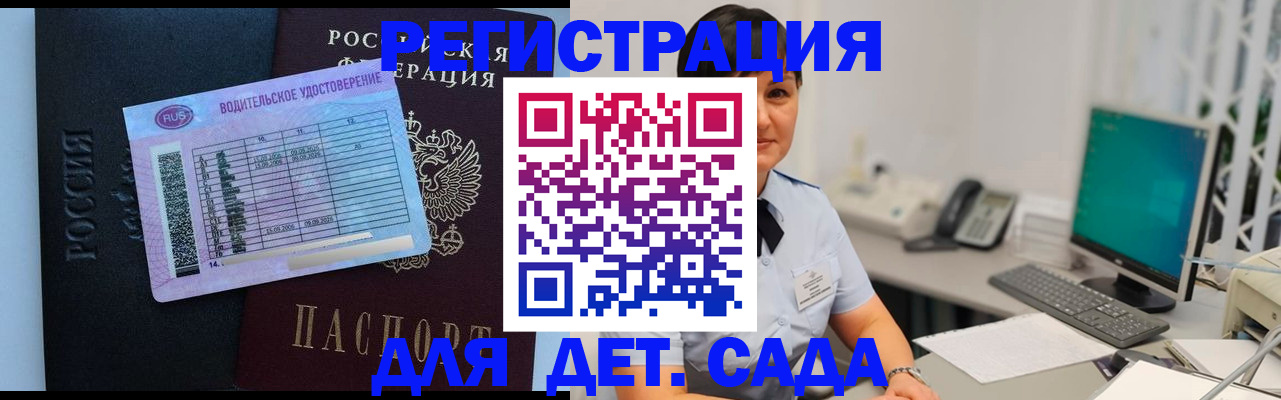 временная регистрация купить в Шадринске