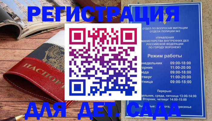 прописка законно в Шадринске