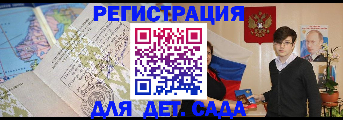 временная регистрация собственник в Шадринске