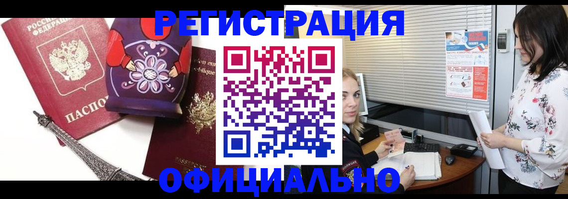 временная регистрация гарантия в Шадринске